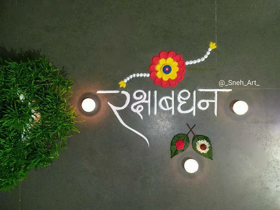 rakhi special rangoli