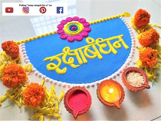 rakhi special rangoli